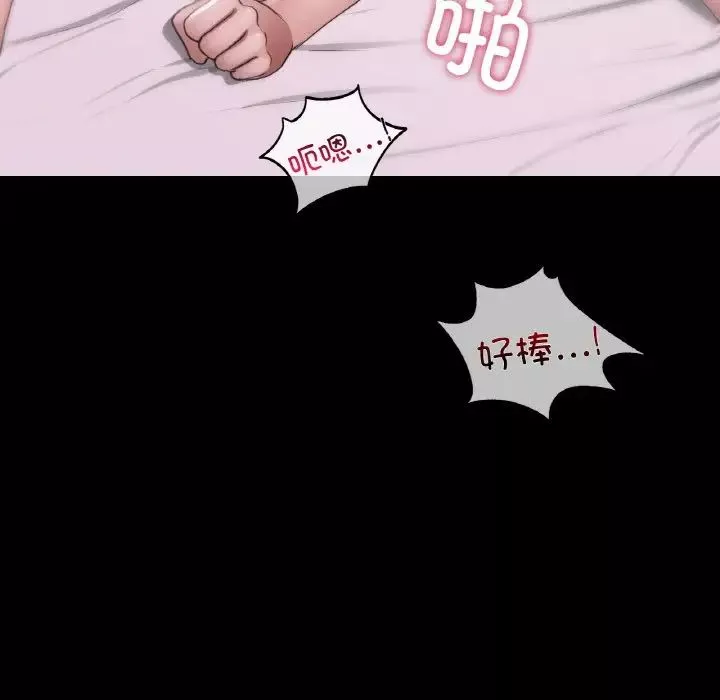 在学校达咩！-第7话 - 图片 16