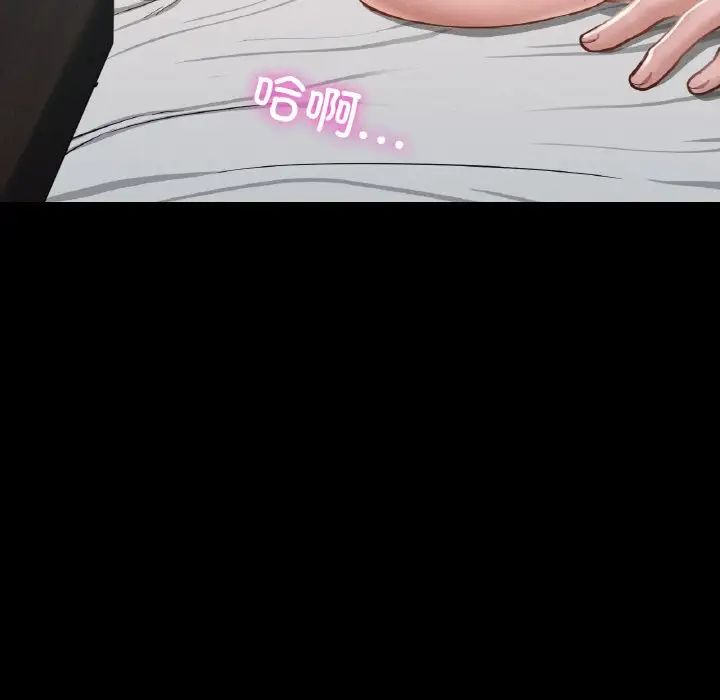 在学校达咩!第7话