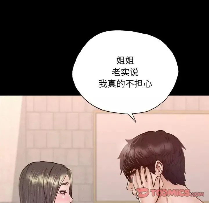 在学校达咩！-第7话 - 图片 28