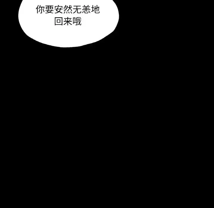 在学校达咩！-第7话 - 图片 38