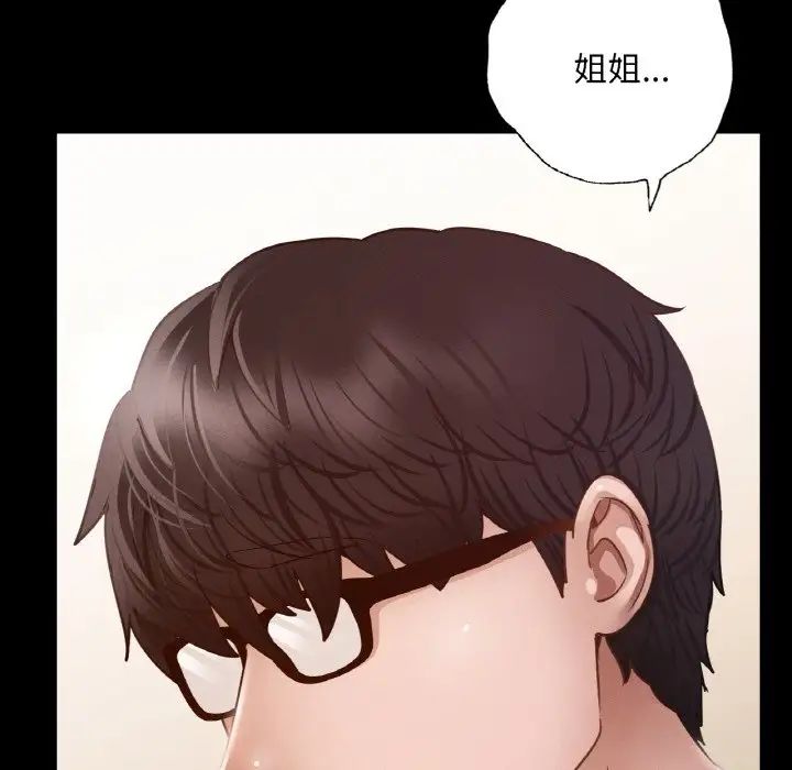 在学校达咩!第7话