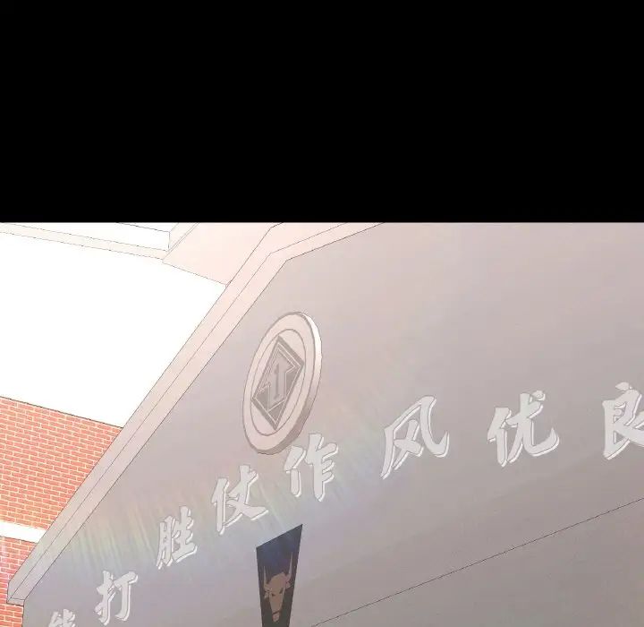 在学校达咩!第7话