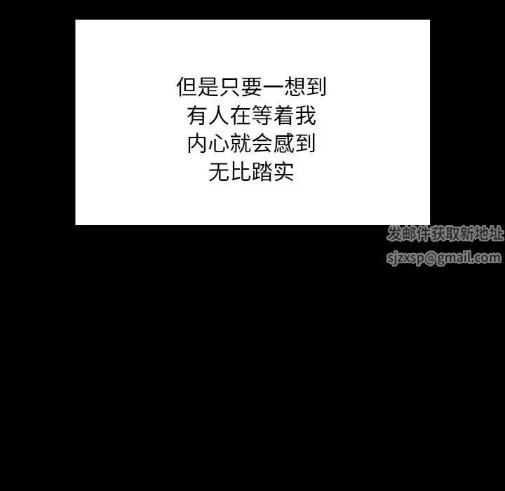 在学校达咩！第7话