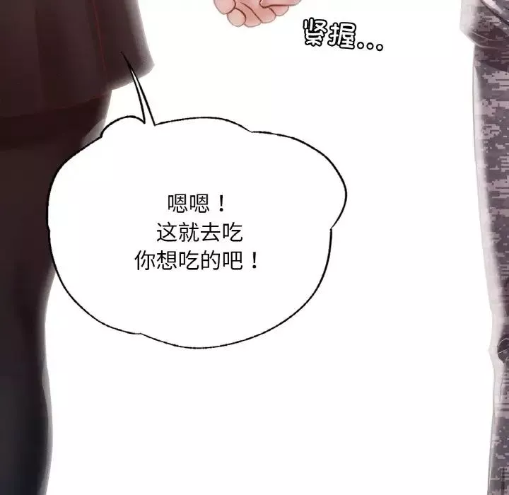 在学校达咩！-第7话 - 图片 66