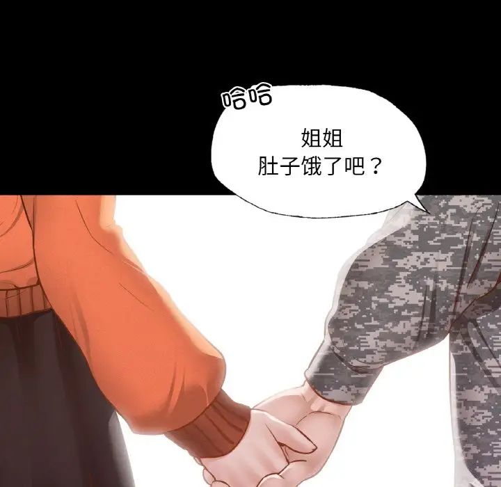 在学校达咩!第7话