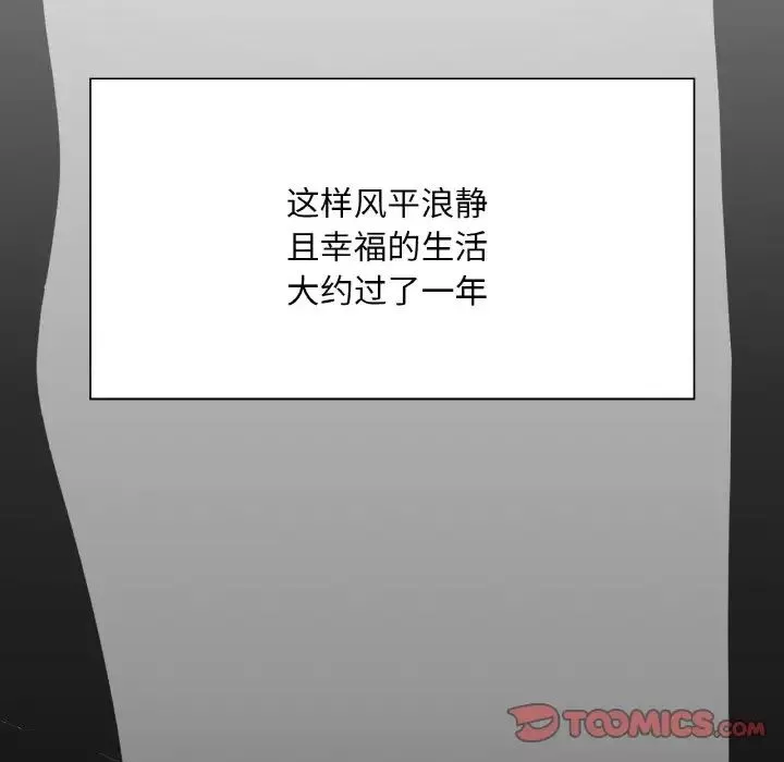 在学校达咩！第7話