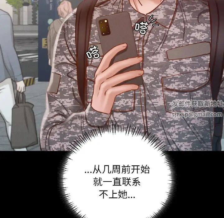 在学校达咩!第7话