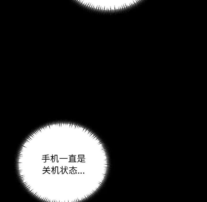 在学校达咩!第7话