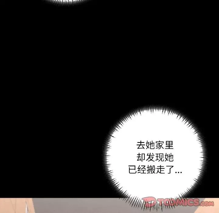 在学校达咩！-第7话 - 图片 76