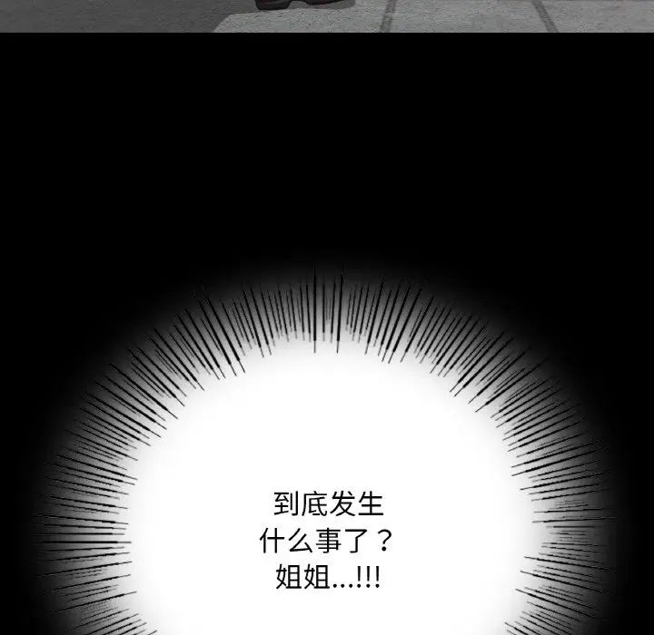 在学校达咩!第7话