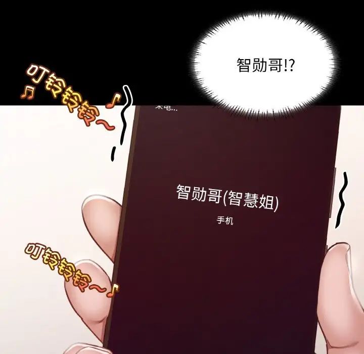 在学校达咩！第7话