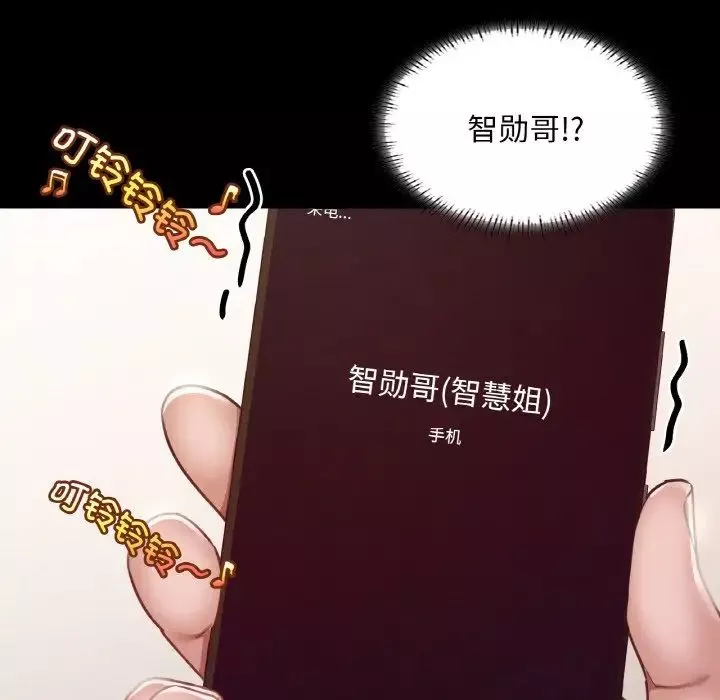 在学校达咩！-第7话 - 图片 83