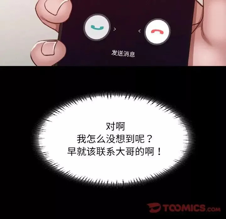 在学校达咩！-第7话 - 图片 84