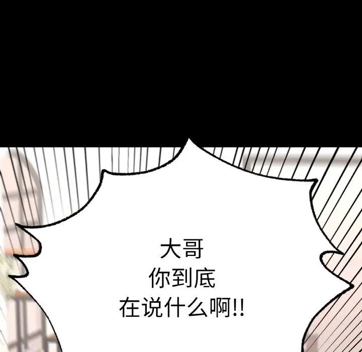 在学校达咩！第7话