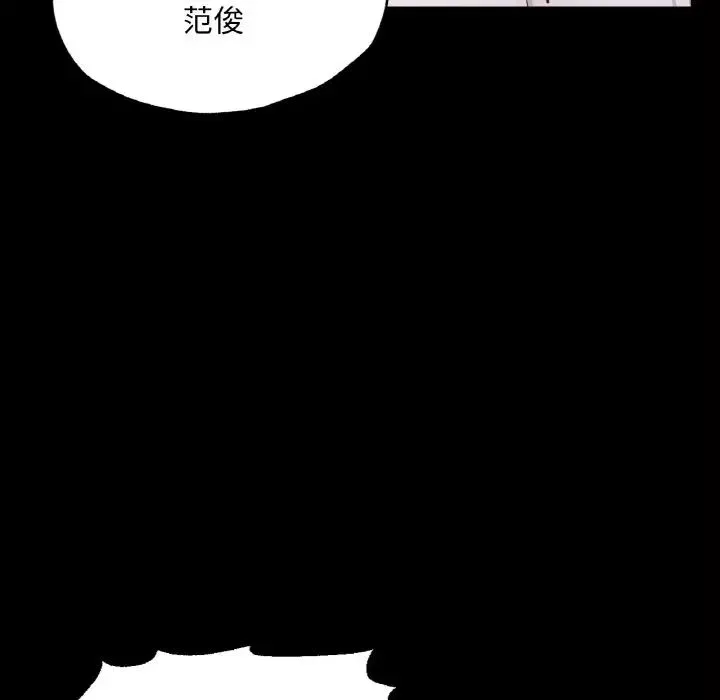 在学校达咩！-第7话 - 图片 94
