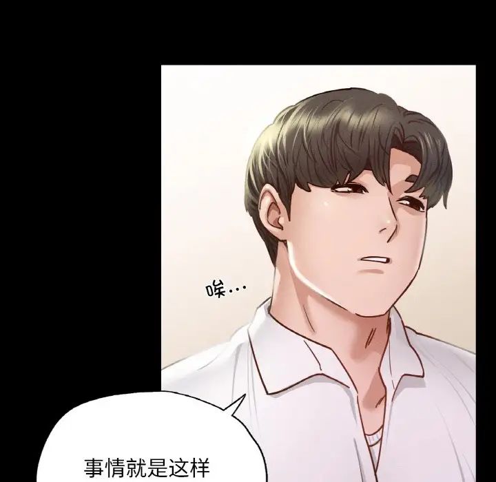 在学校达咩!第7话