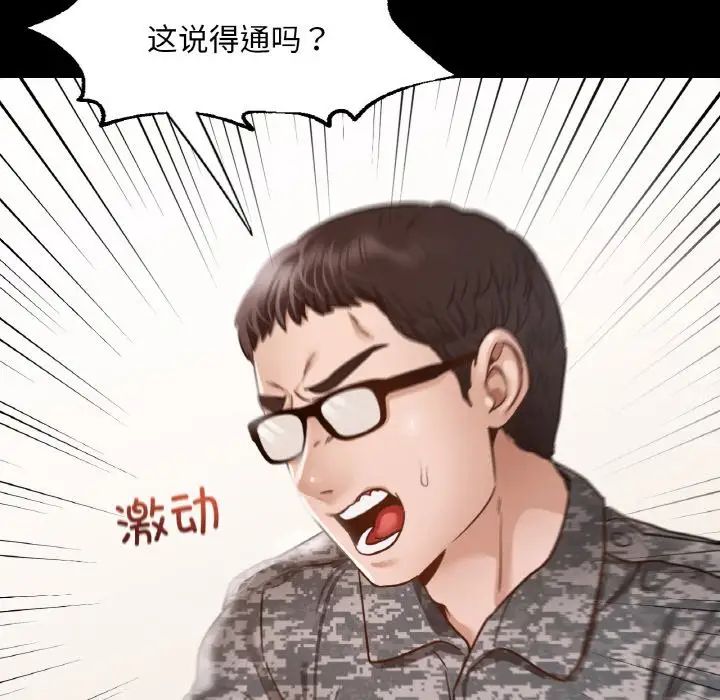 在学校达咩!第7话