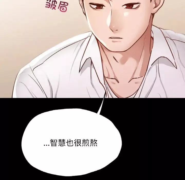 在学校达咩！-第7话 - 图片 104