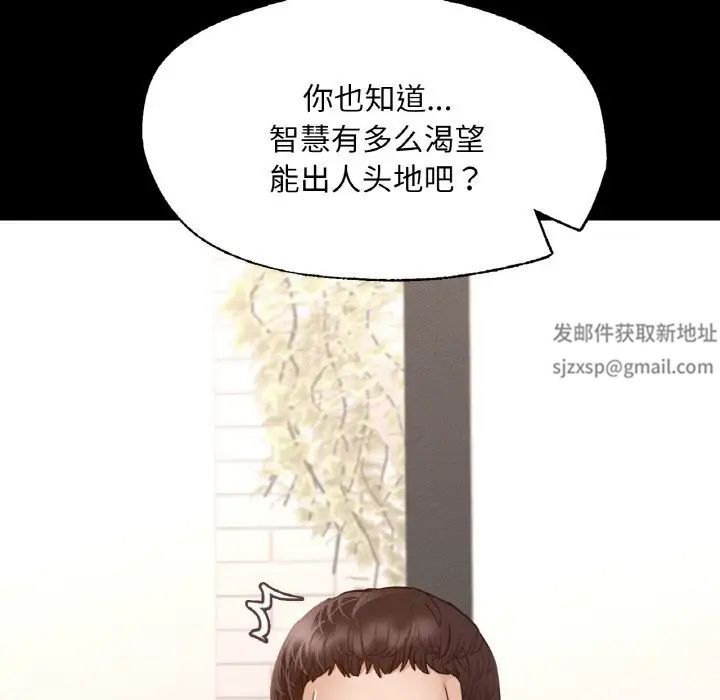 在学校达咩!第7话