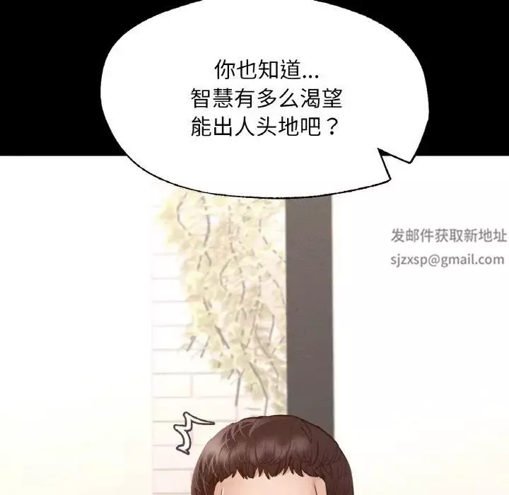 在学校达咩！-第7话 - 图片 106