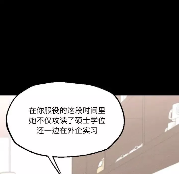 在学校达咩！-第7话 - 图片 109