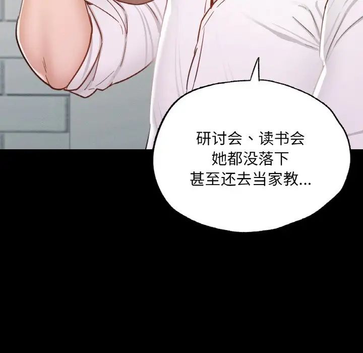 在学校达咩!第7话