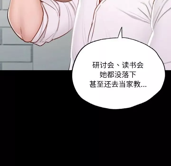 在学校达咩！第7話