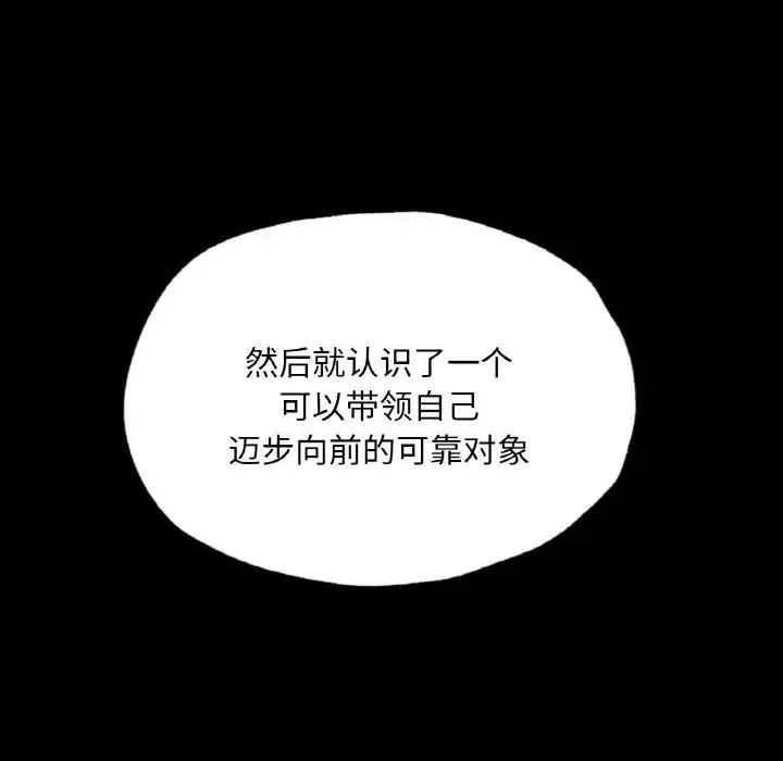 在学校达咩！-第7话 - 图片 112