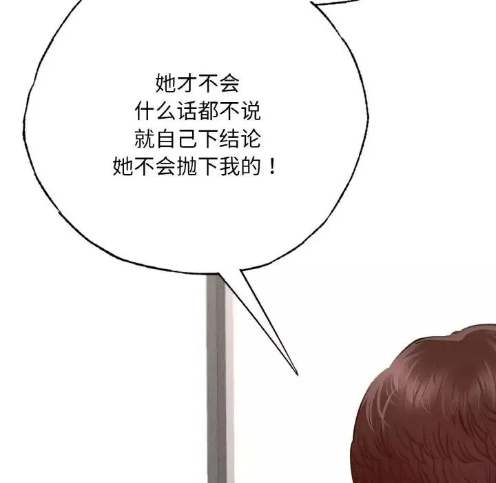 在学校达咩！-第7话 - 图片 114