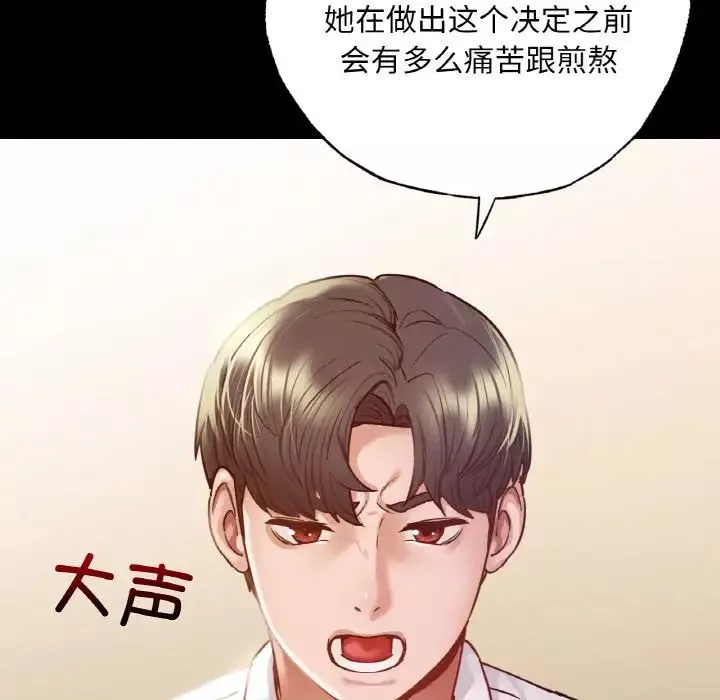 在学校达咩！第7話