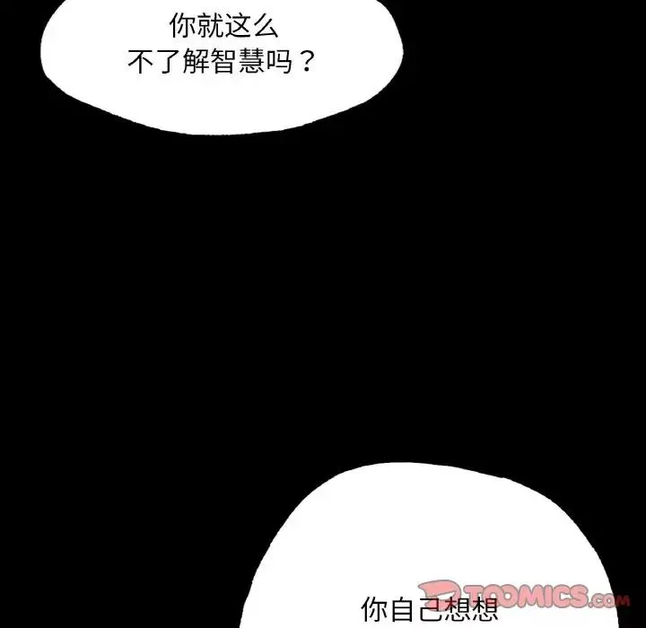 在学校达咩！第7話