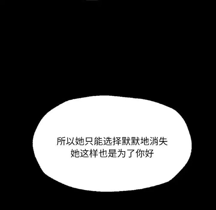 在学校达咩!第7话