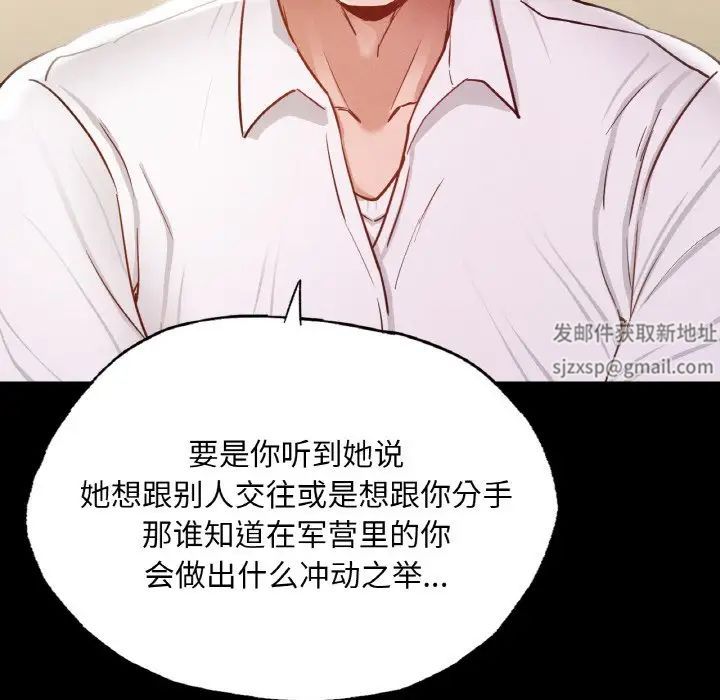 在学校达咩!第7话