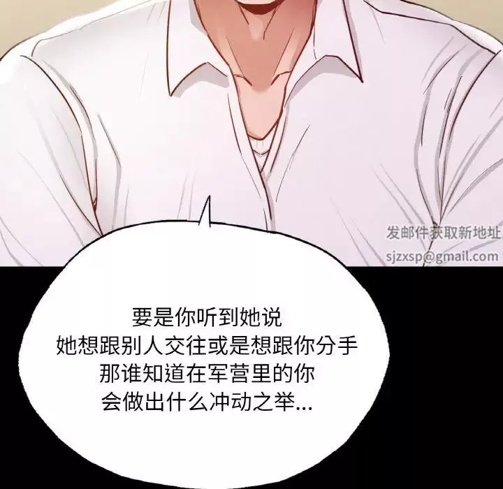 在学校达咩！-第7话 - 图片 118