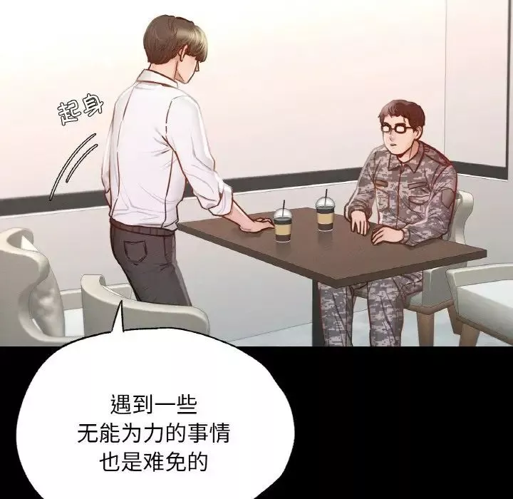 在学校达咩！-第7话 - 图片 121