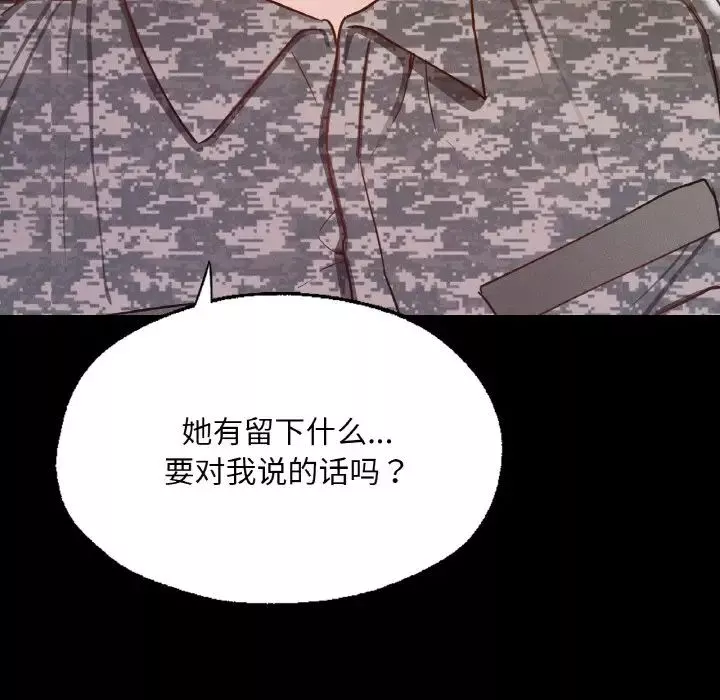 在学校达咩！-第7话 - 图片 128