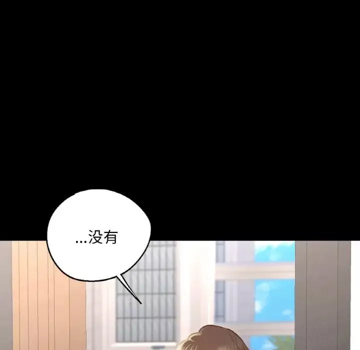 在学校达咩！-第7话 - 图片 129
