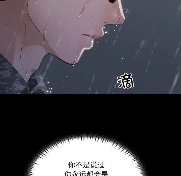 在学校达咩!第7话