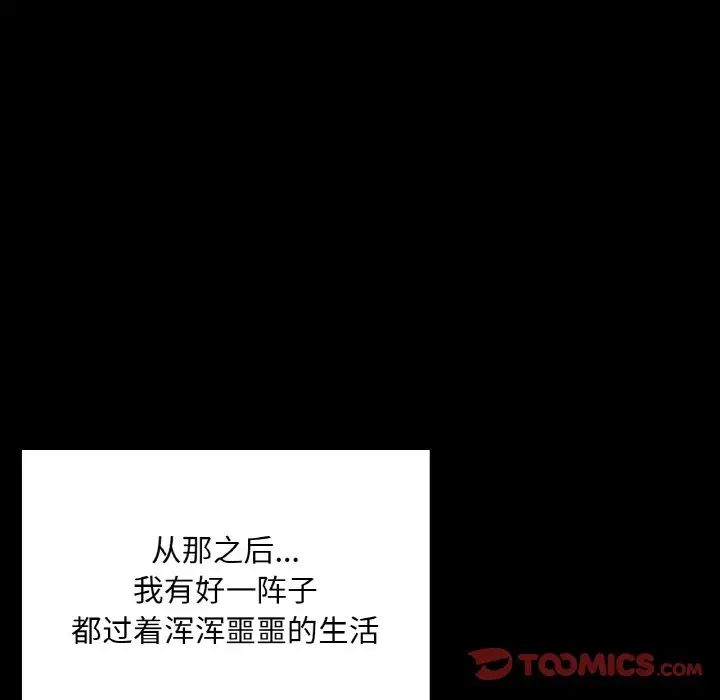 在学校达咩!第7话