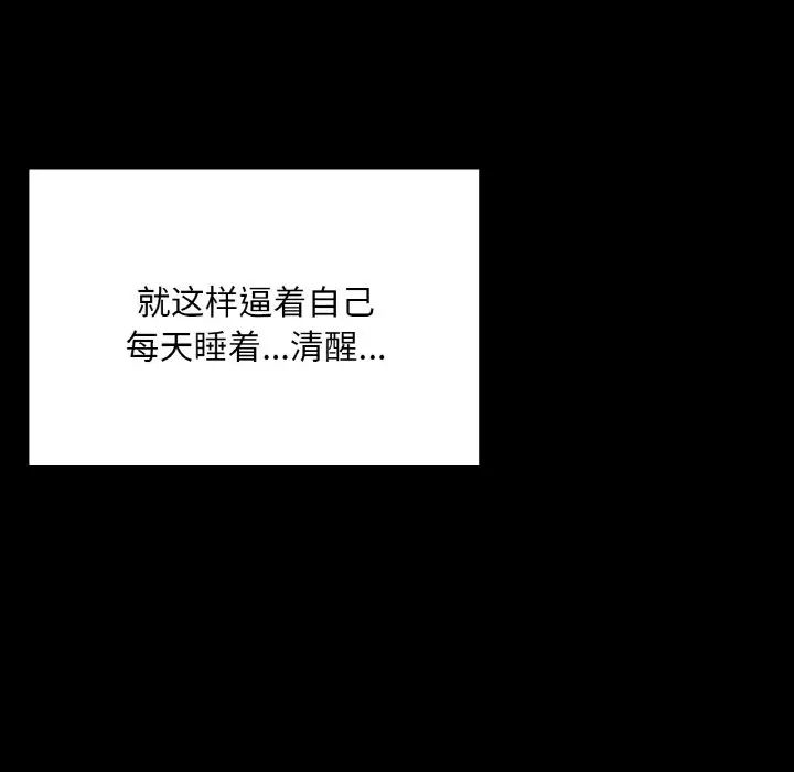 在学校达咩!第7话