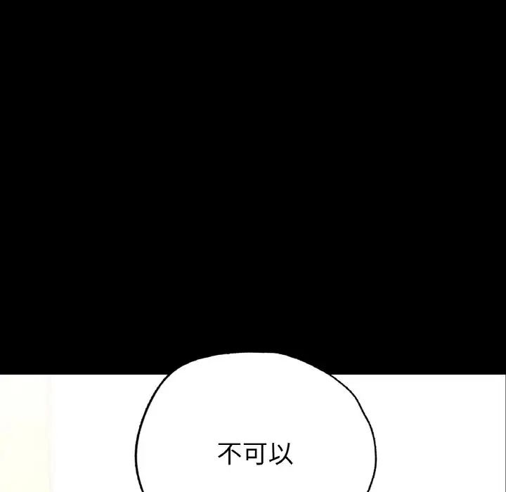 在学校达咩!第7话