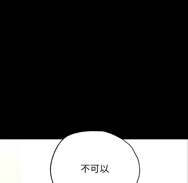 在学校达咩！-第7话 - 图片 146