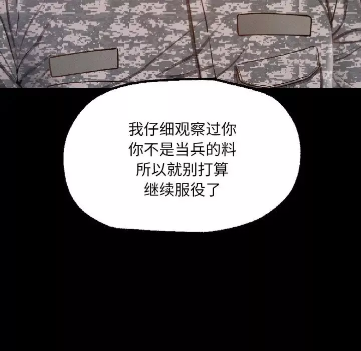 在学校达咩！-第7话 - 图片 151
