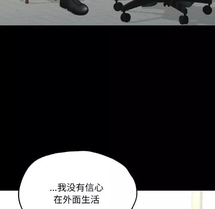 在学校达咩！第7話