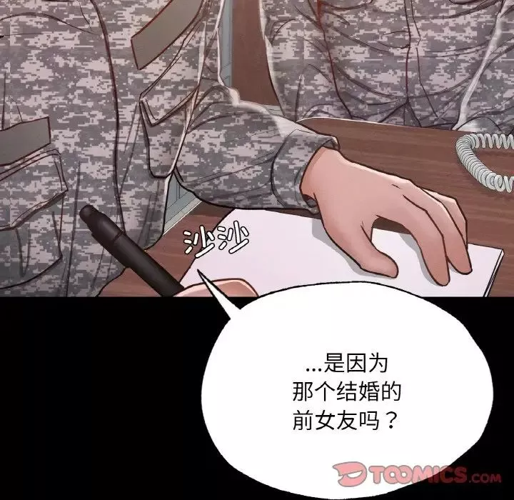 在学校达咩！-第7话 - 图片 156