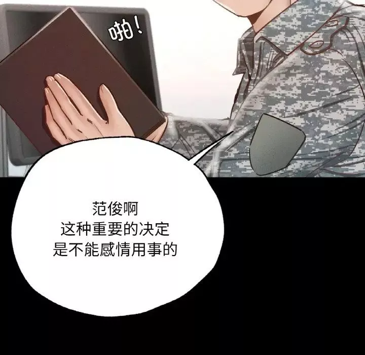 在学校达咩！第7話