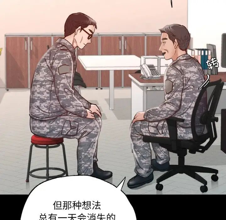 在学校达咩!第7话