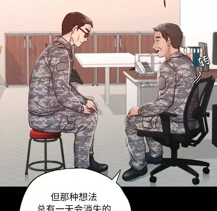 在学校达咩！-第7话 - 图片 160