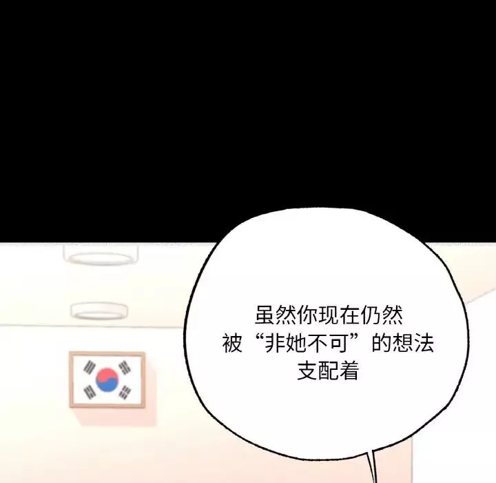 在学校达咩！-第7话 - 图片 159
