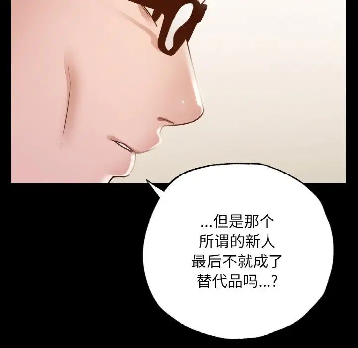 在学校达咩!第7话